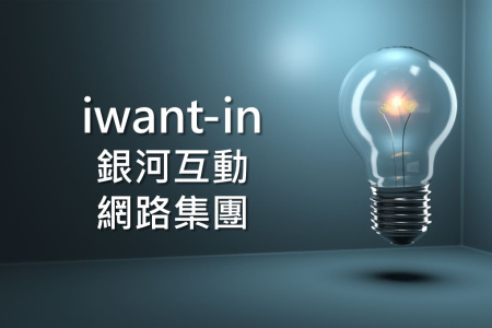 實習/銀河互動/行銷部門