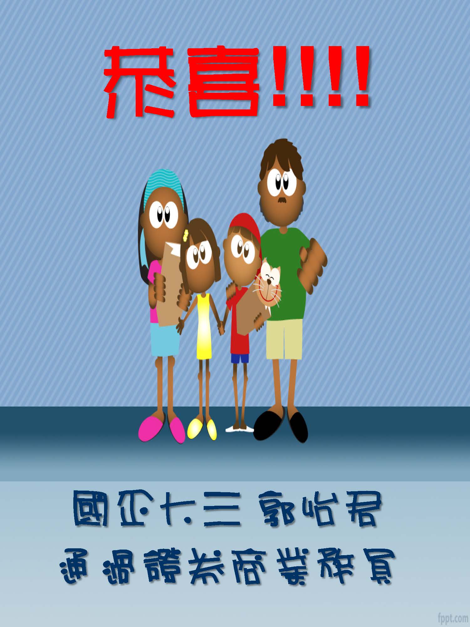 恭喜本系大三郭怡君同學通過證券商業務員證照考試