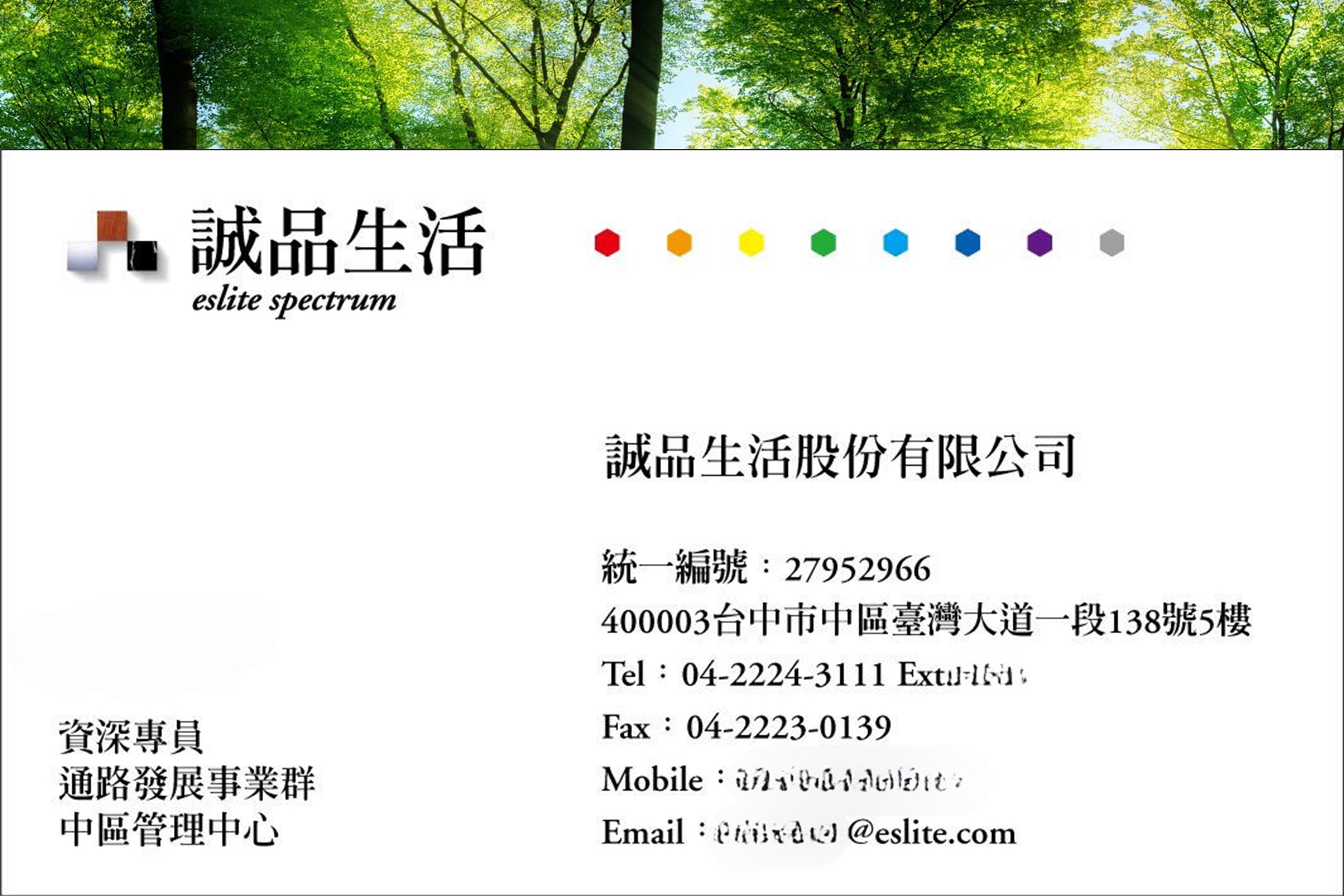 行銷/誠品生活/資深專員