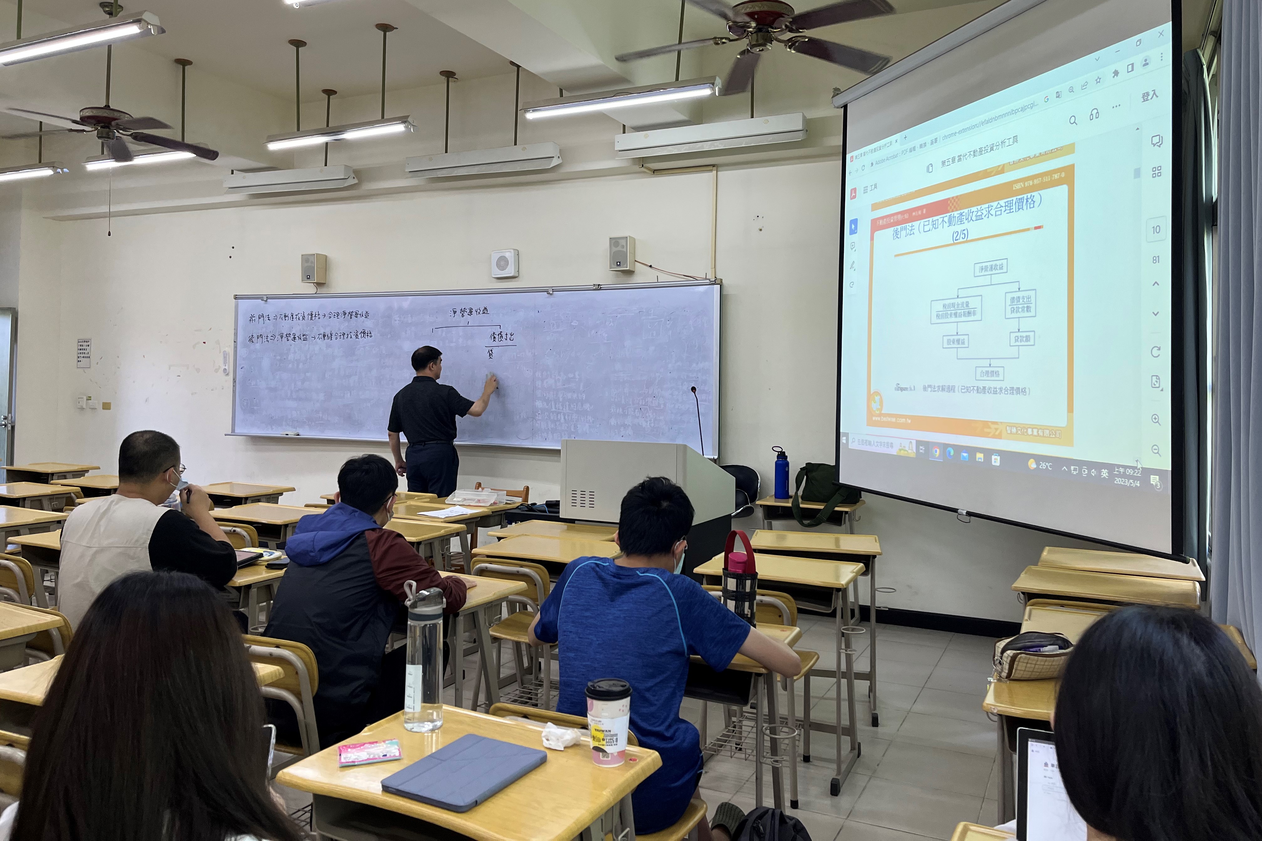 財務/不動產投資與交易實務/余建明老師