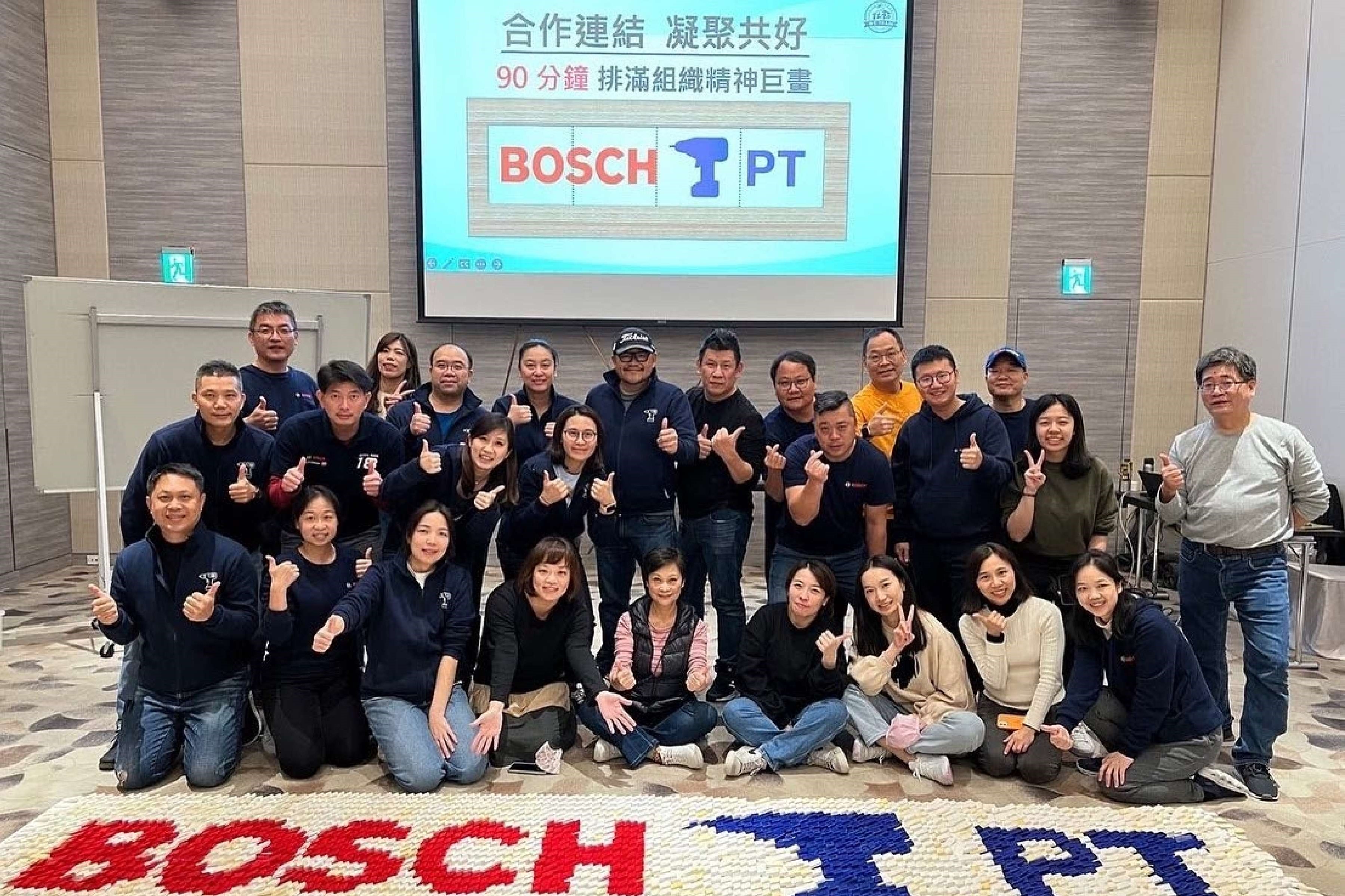 實習/Bosch臺灣羅伯特博世/電動工具銷售部門