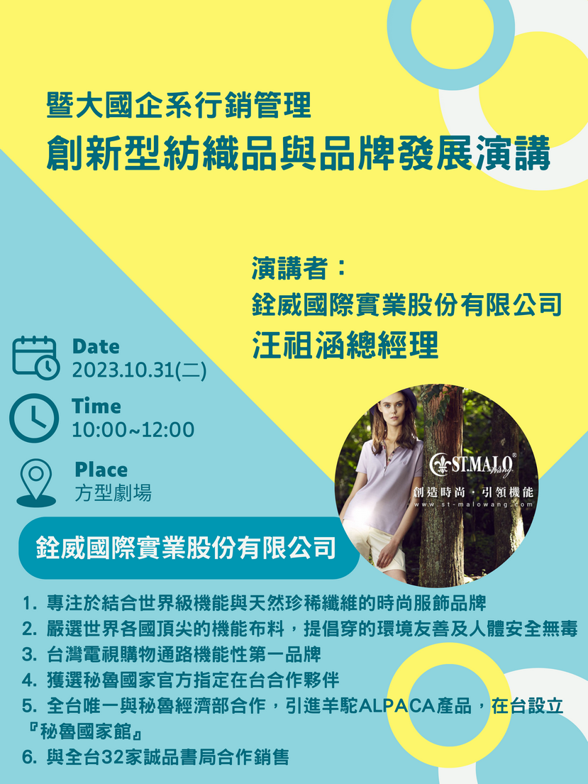 yellow green modern business conference poster2