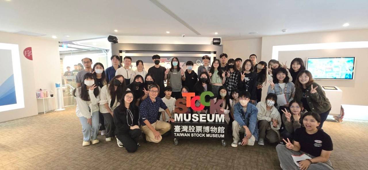 企業參訪/第一銀行總行、臺灣股票博物館