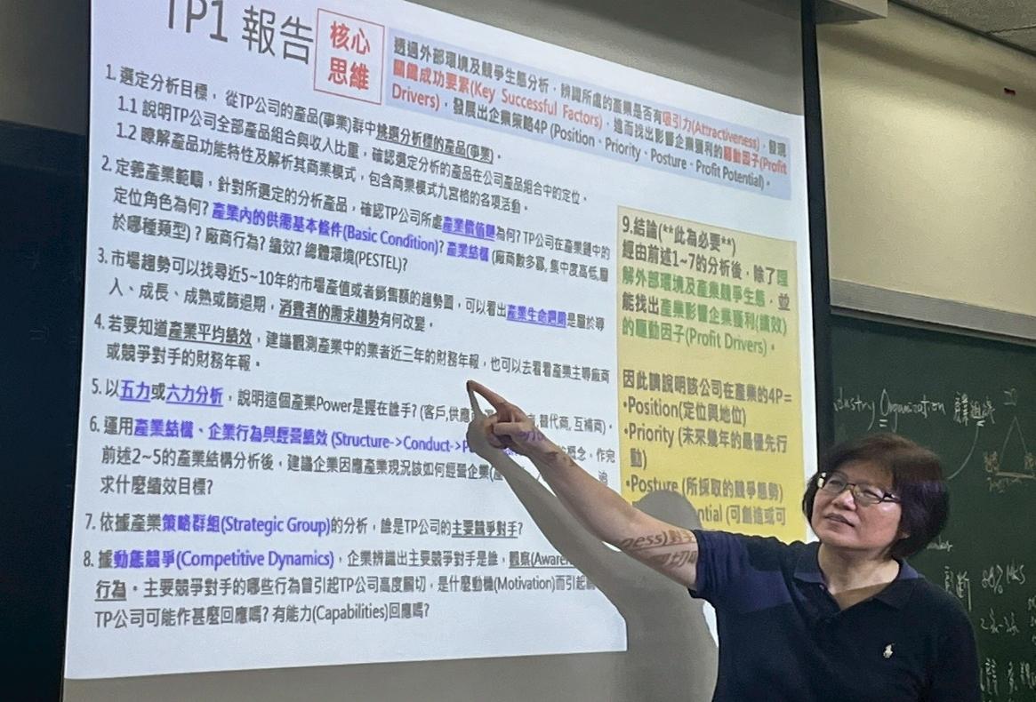 1132高等教育深耕計畫活動成果報告表 國際策略管理