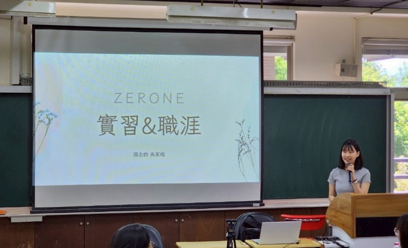 企業實習分享會1133企業實習海外說明會