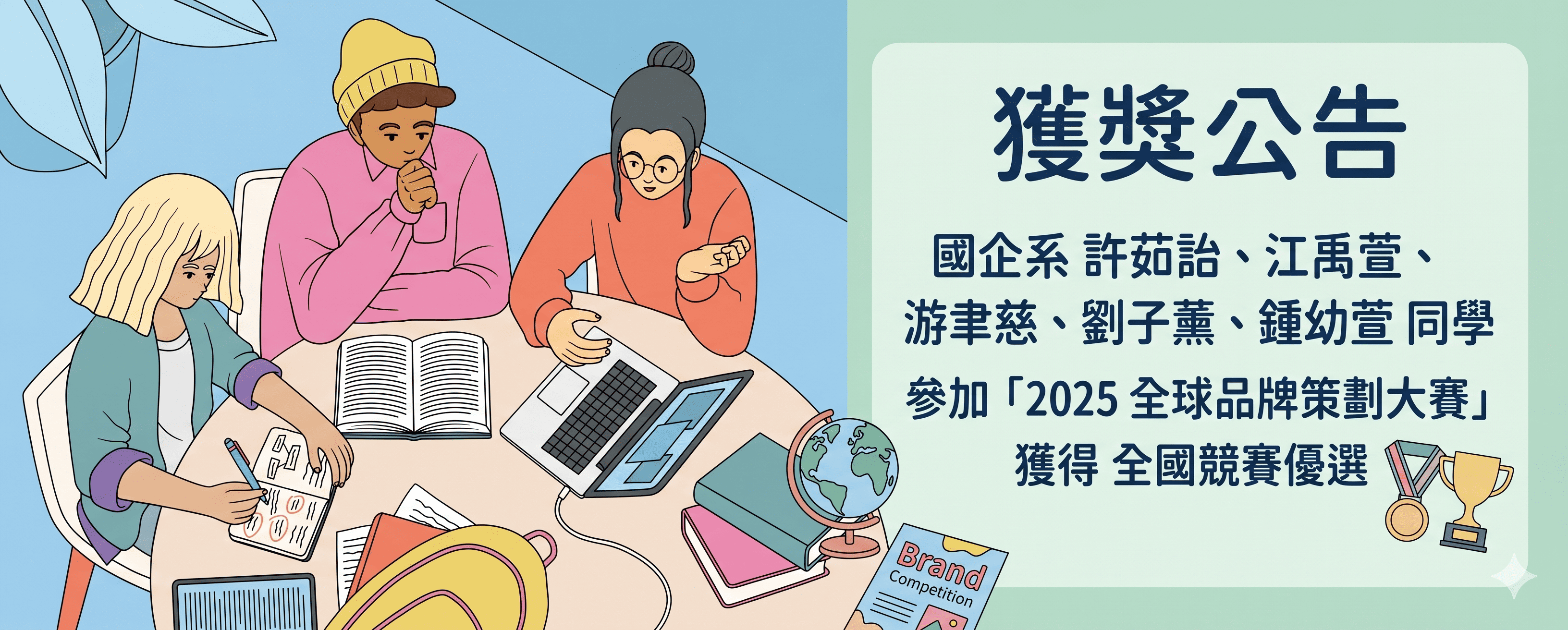 2025全球品牌策劃大賽