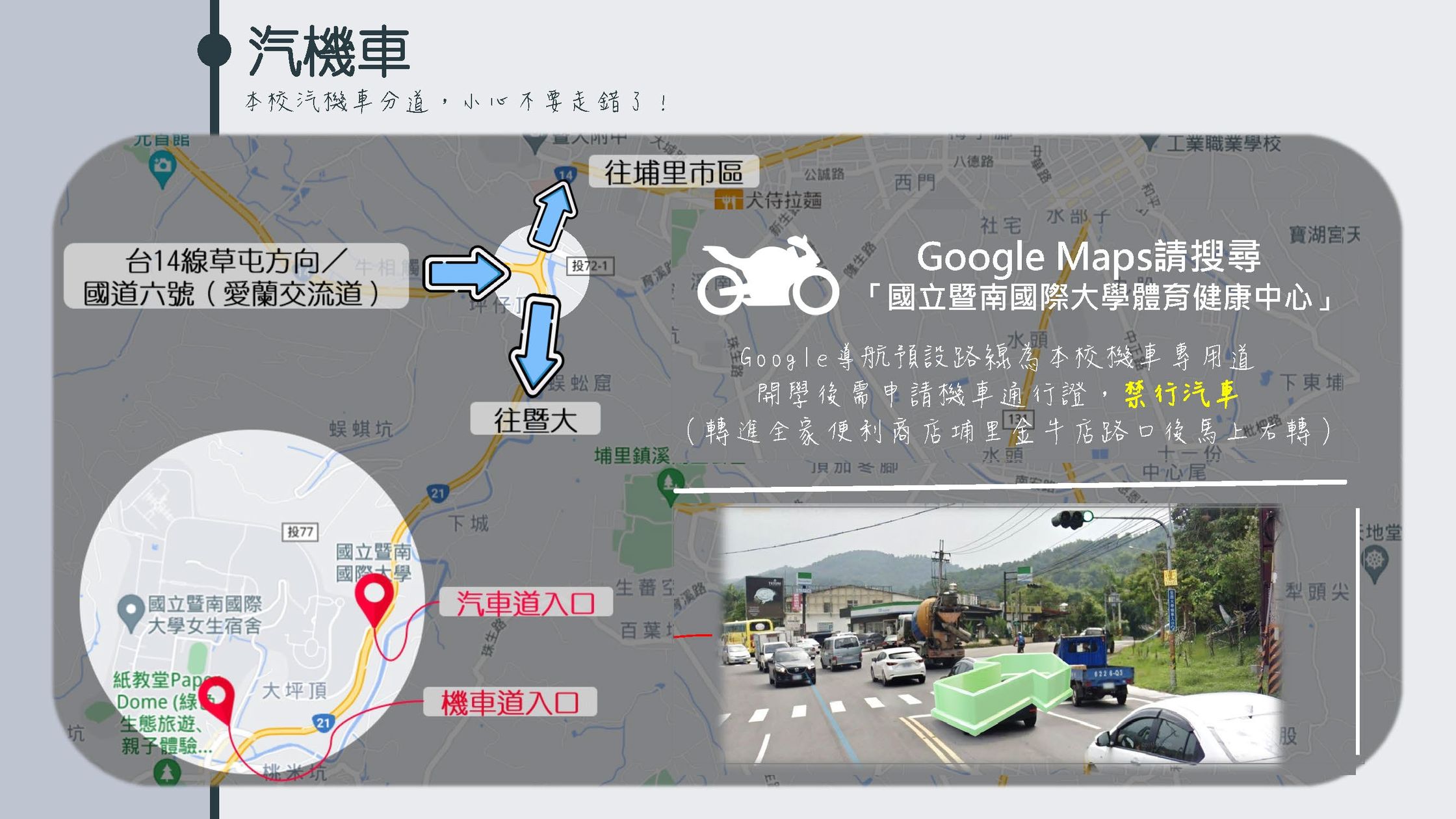 機車入口1