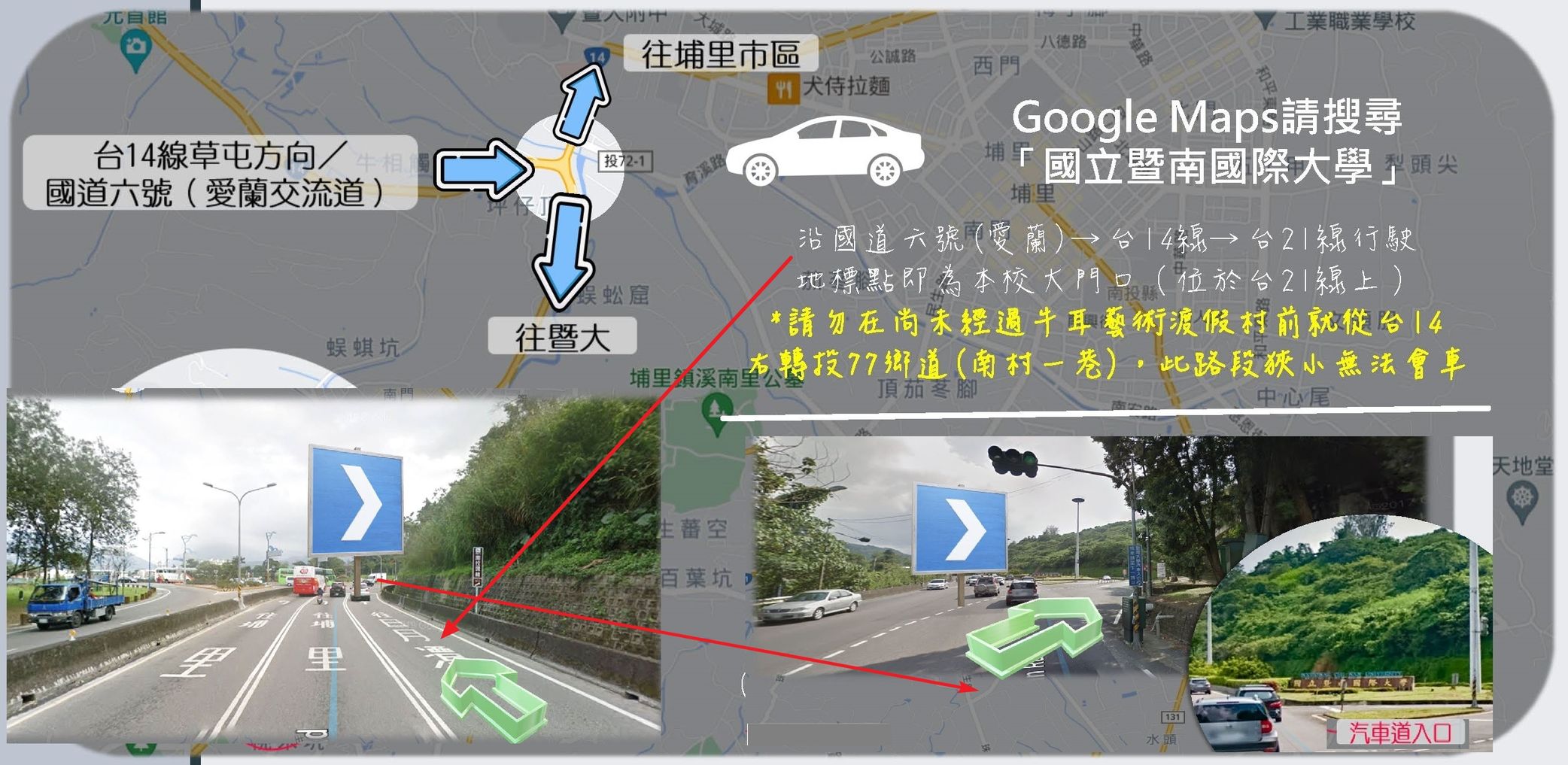 汽車路線1
