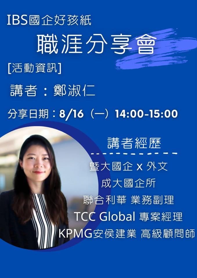 好孩紙職涯分享no2