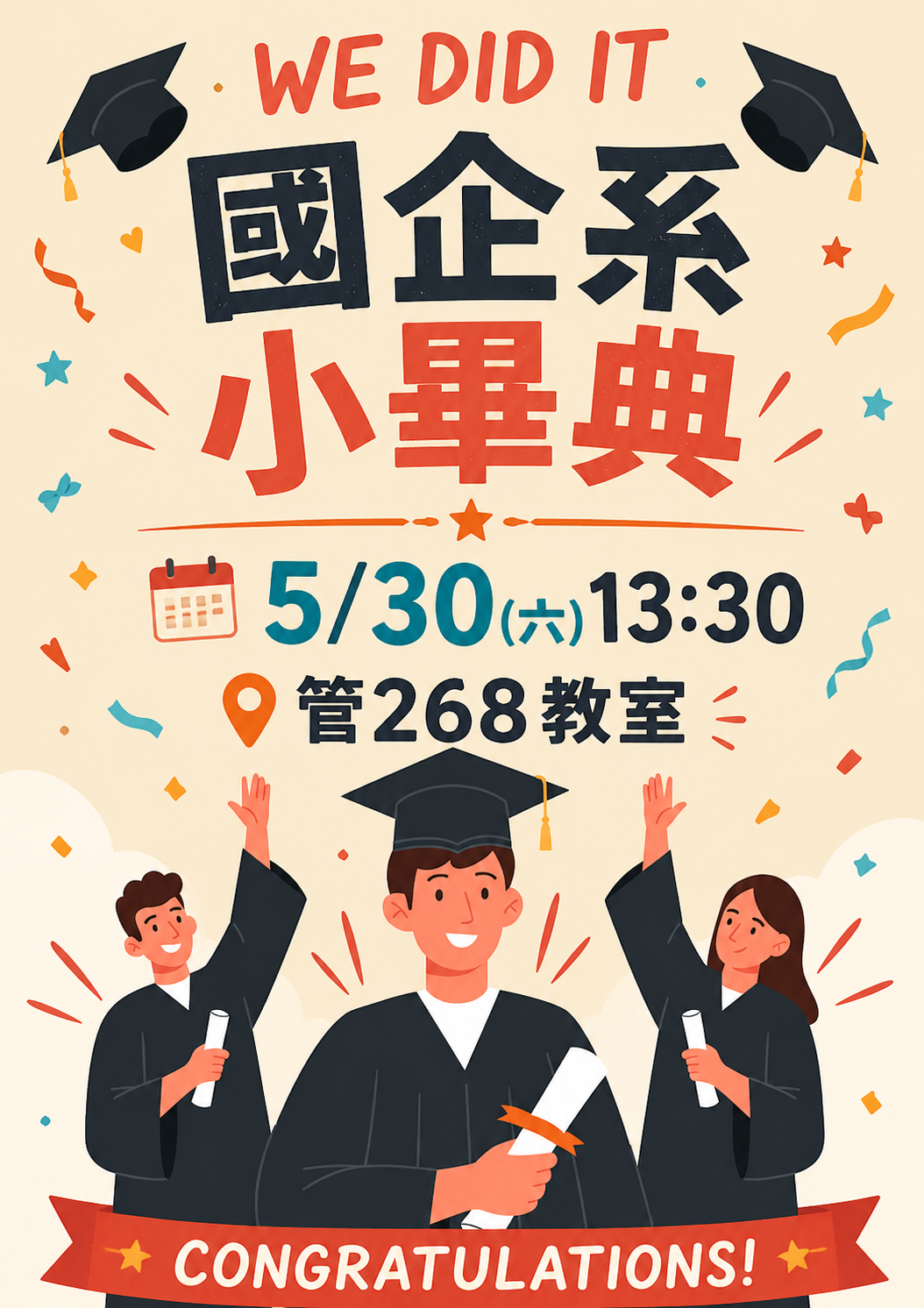 國企系小畢典1150530