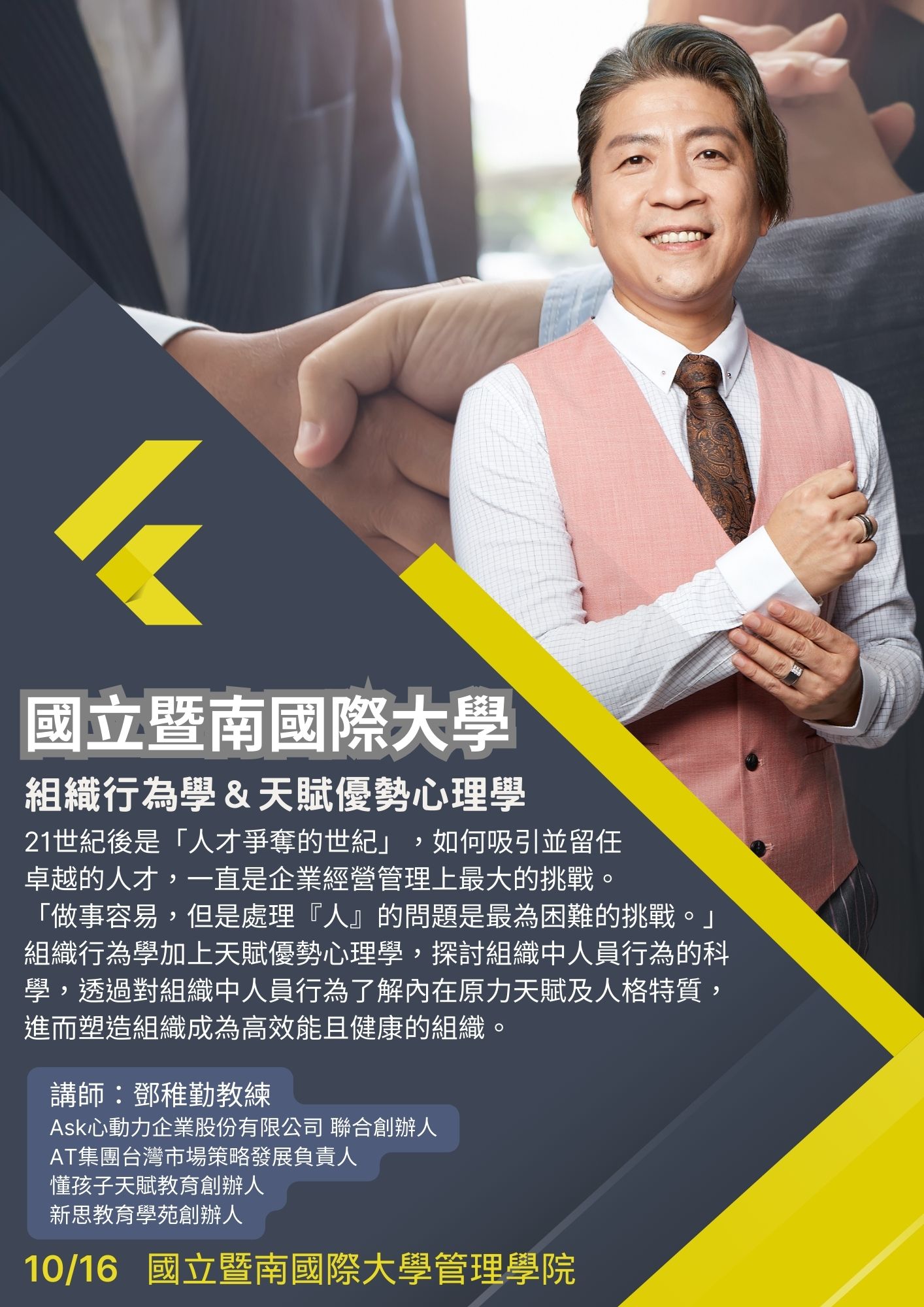 鄧 稚 勤 老 師10