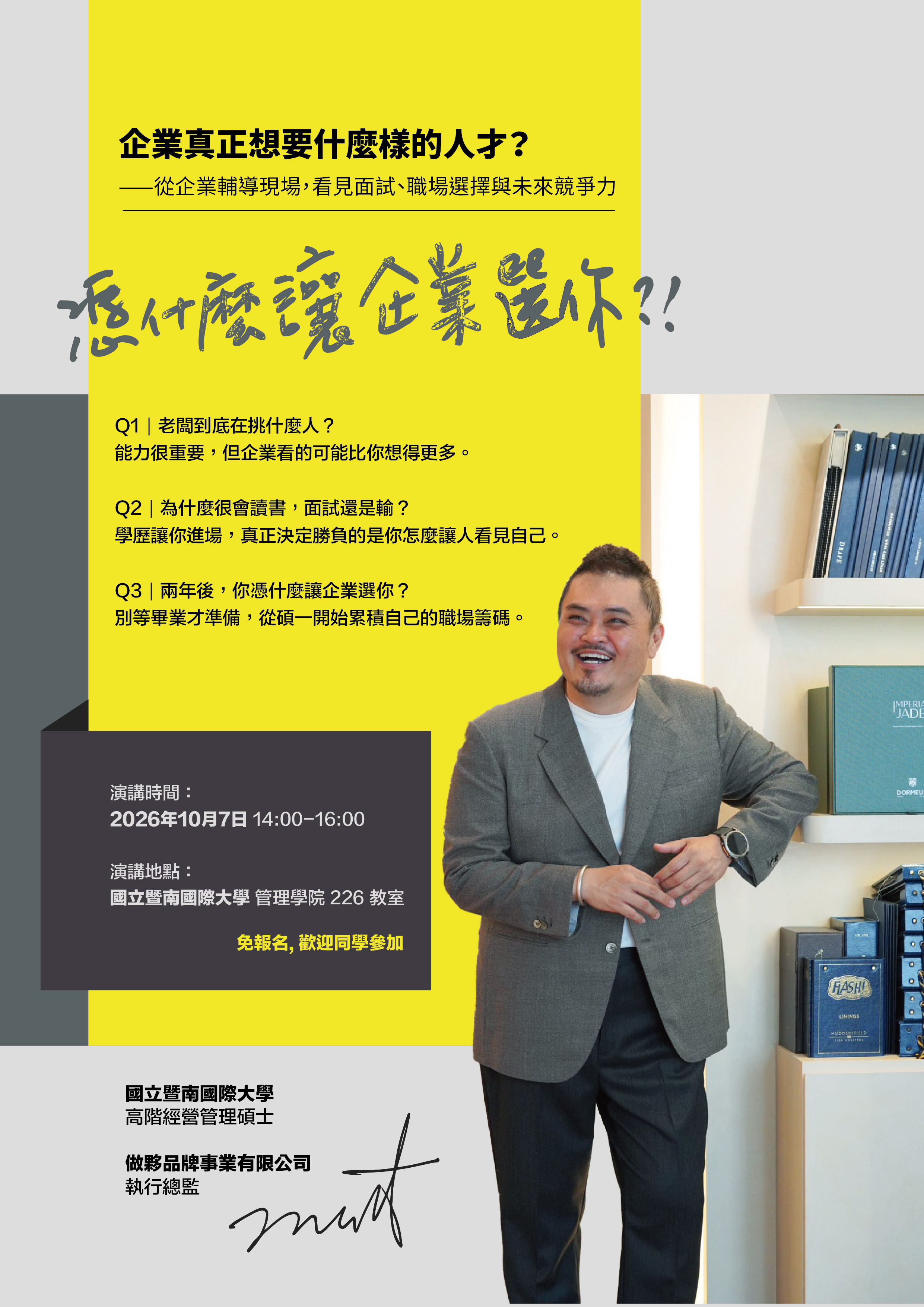 馬克海報 01 0